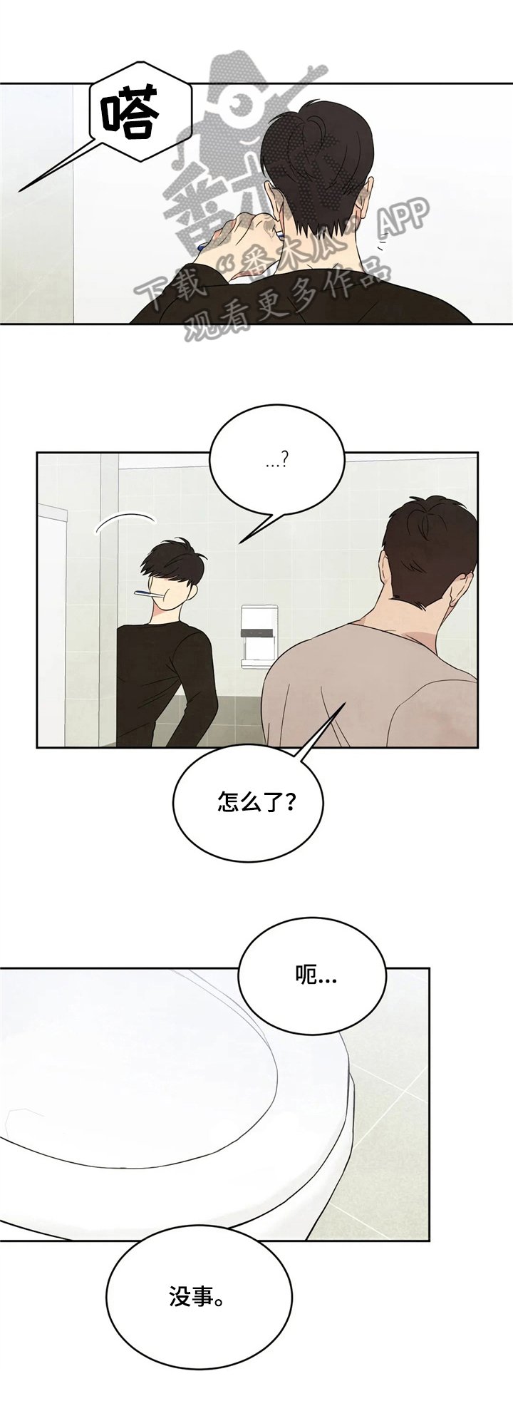 第17章：见识