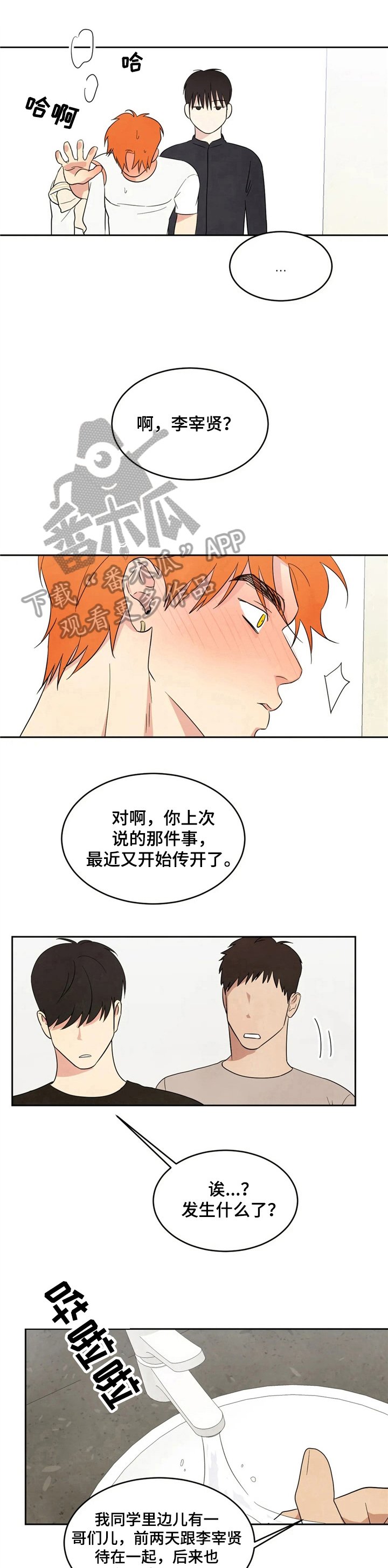 第17章：见识