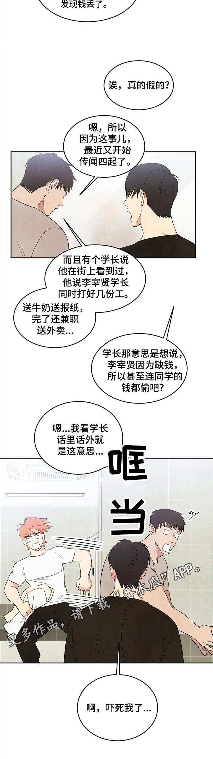 第17章：见识