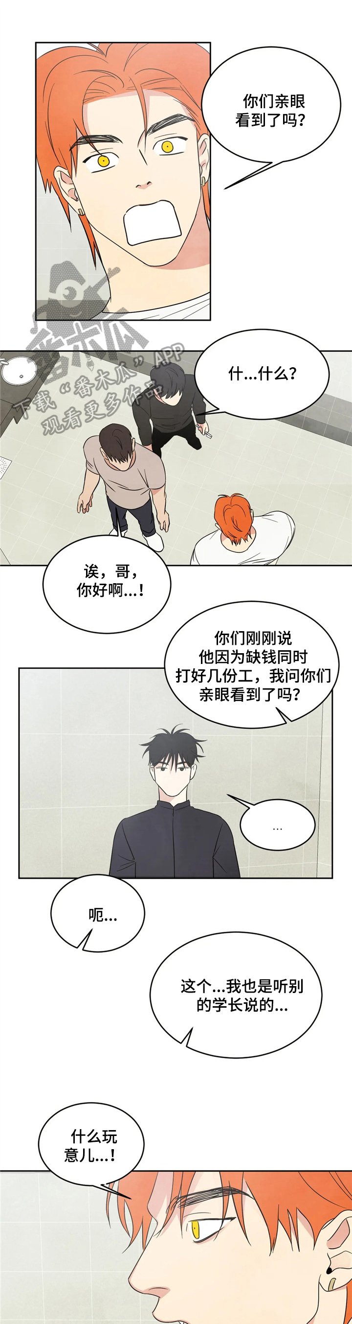 第17章：见识
