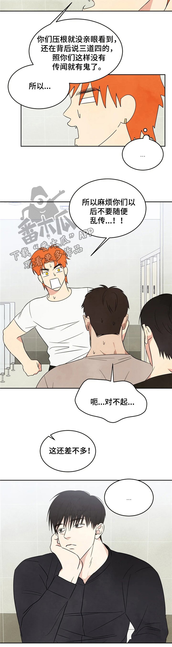 第17章：见识