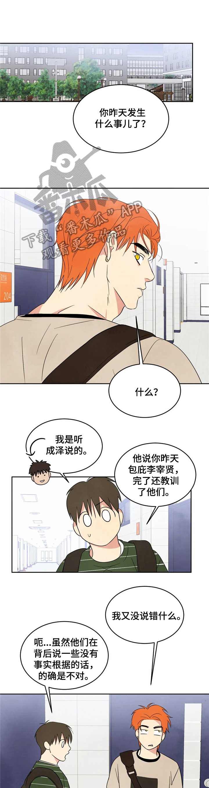 第17章：见识