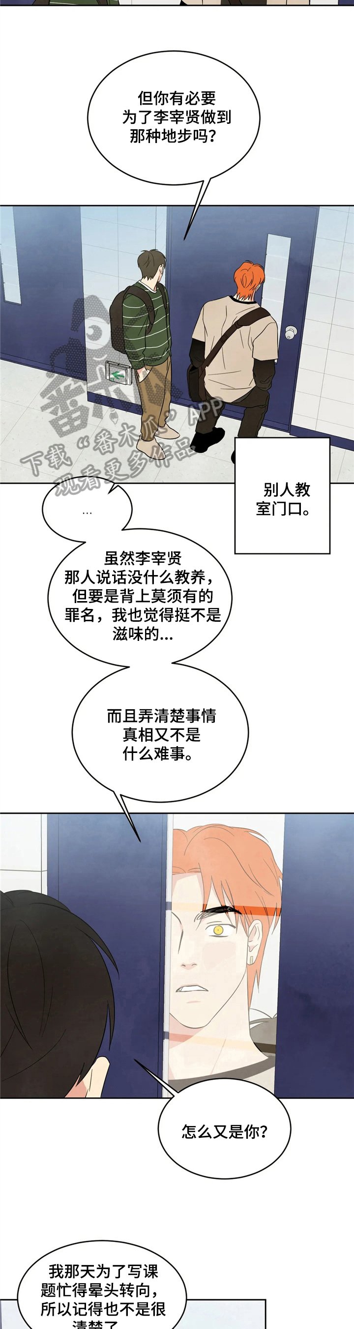 第17章：见识