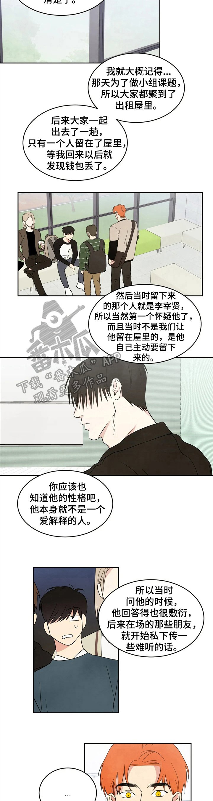 第17章：见识