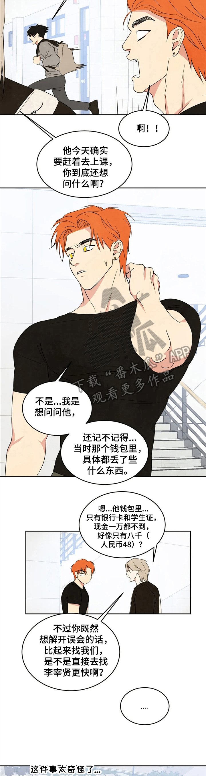 第17章：见识