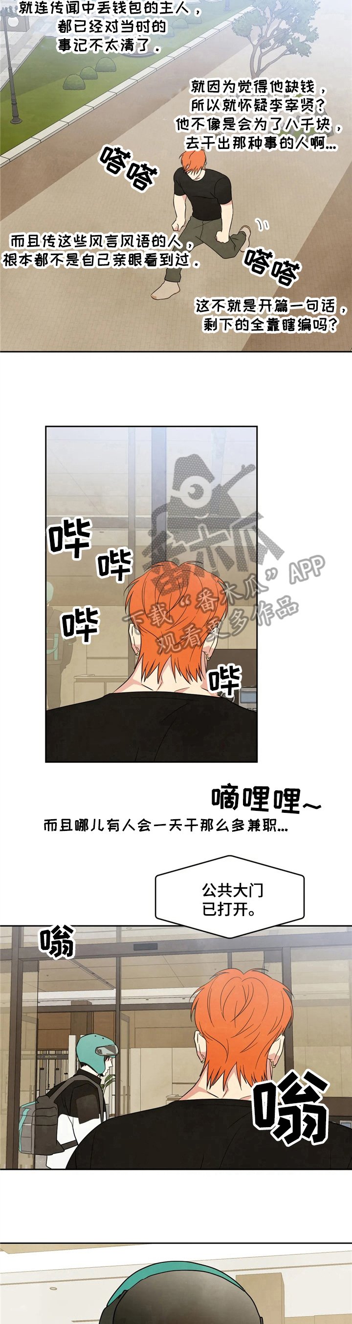 第17章：见识