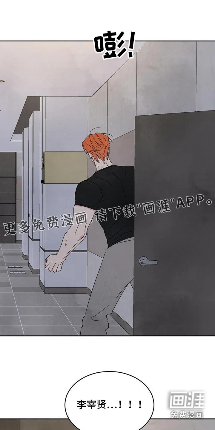 第170章：【第二季】察觉