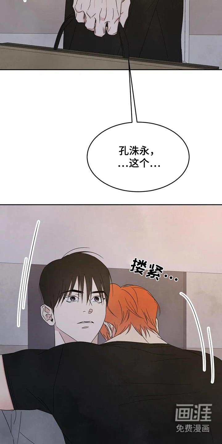 第170章：【第二季】察觉