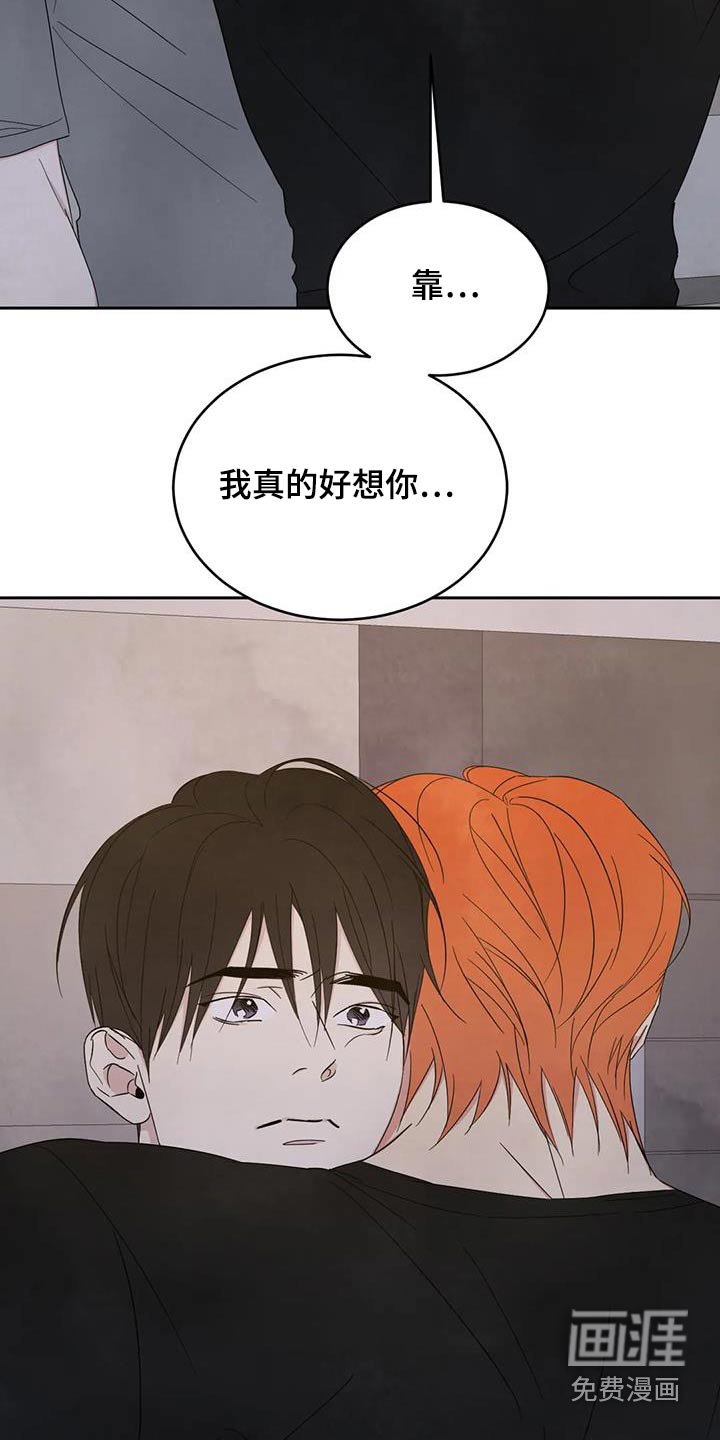第170章：【第二季】察觉