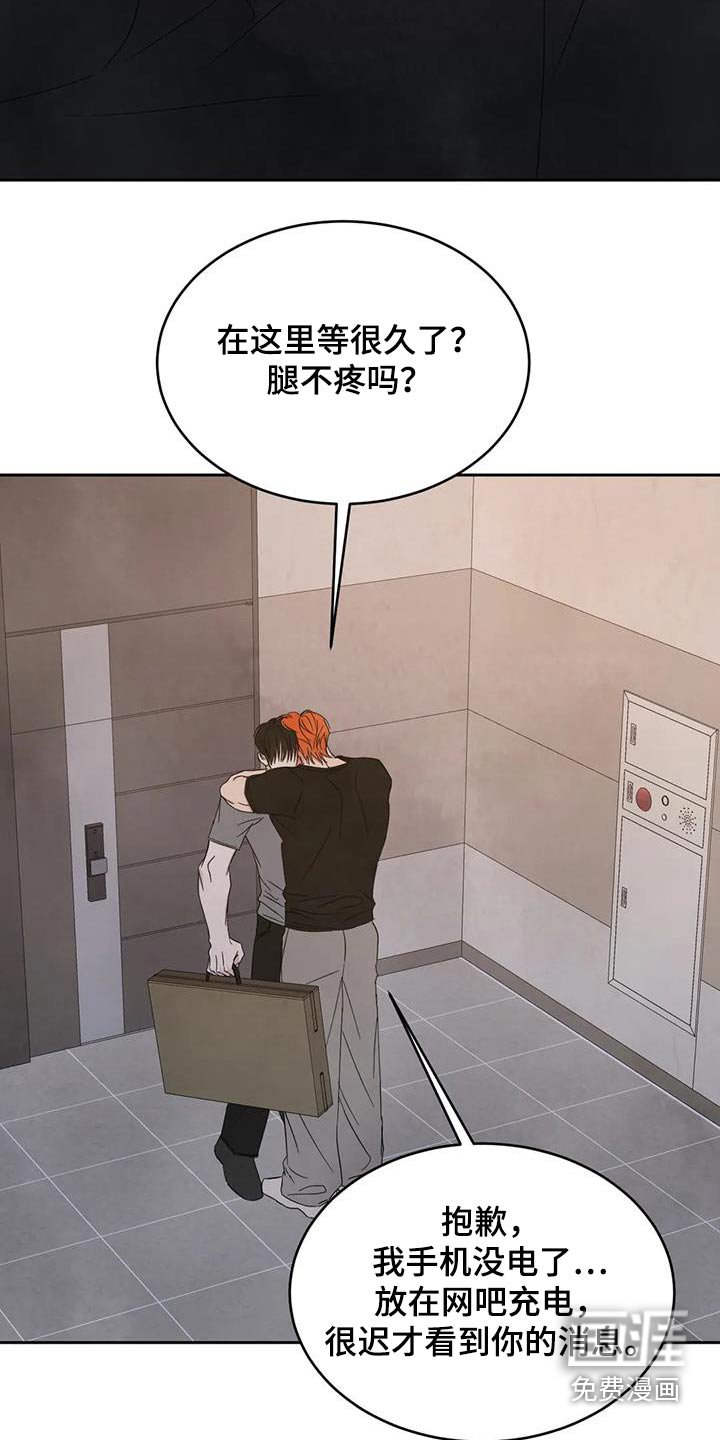 第170章：【第二季】察觉