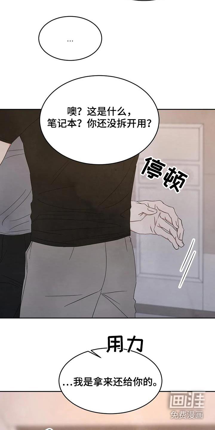 第170章：【第二季】察觉