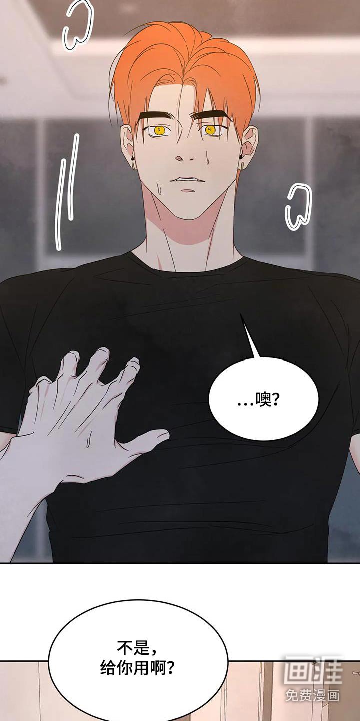 第170章：【第二季】察觉