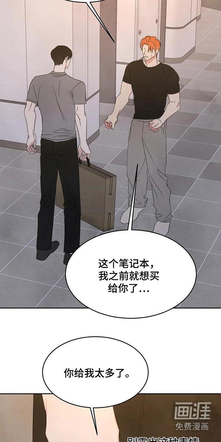 第170章：【第二季】察觉
