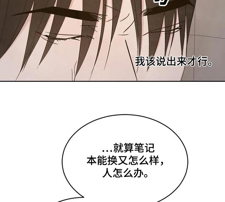 第170章：【第二季】察觉