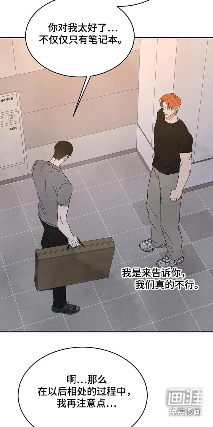第170章：【第二季】察觉