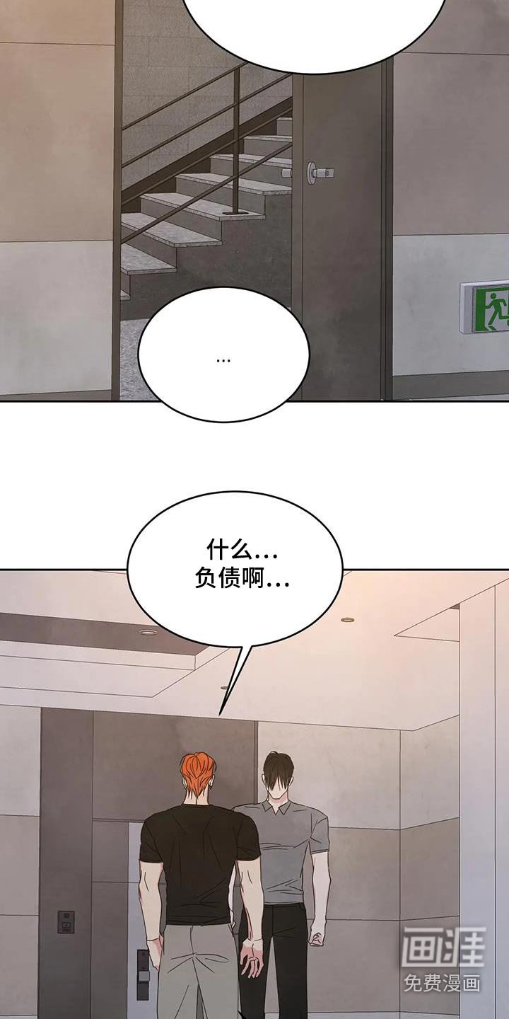 第170章：【第二季】察觉
