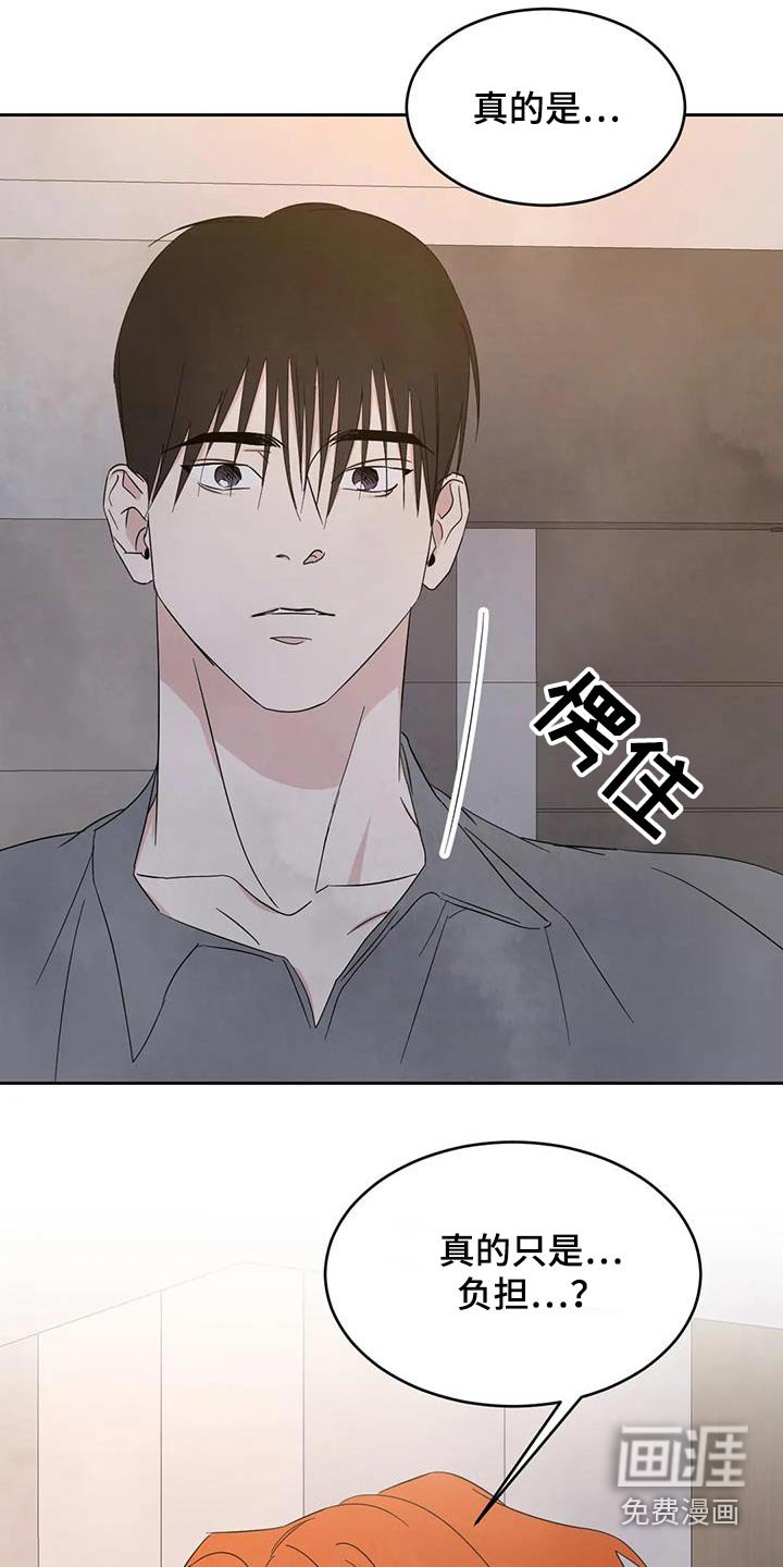 第170章：【第二季】察觉