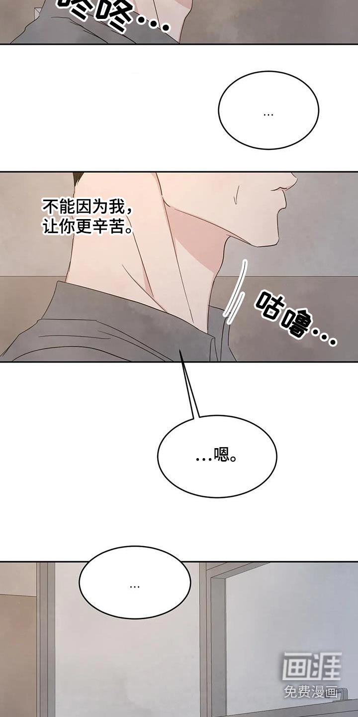 第170章：【第二季】察觉