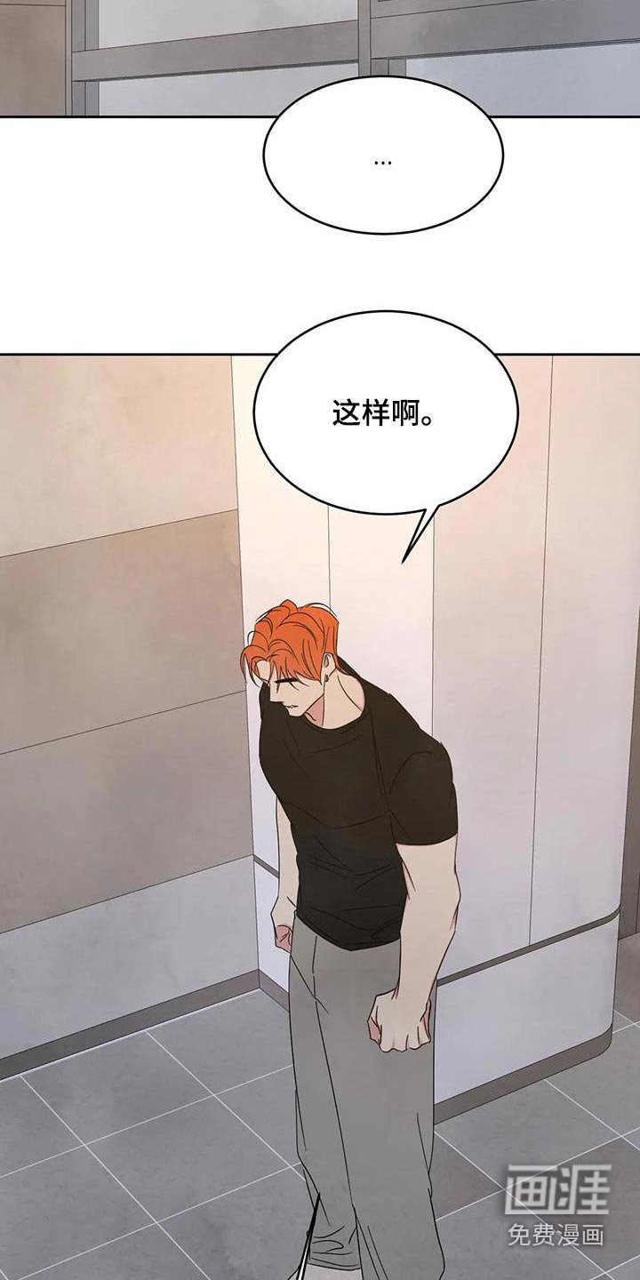 第170章：【第二季】察觉
