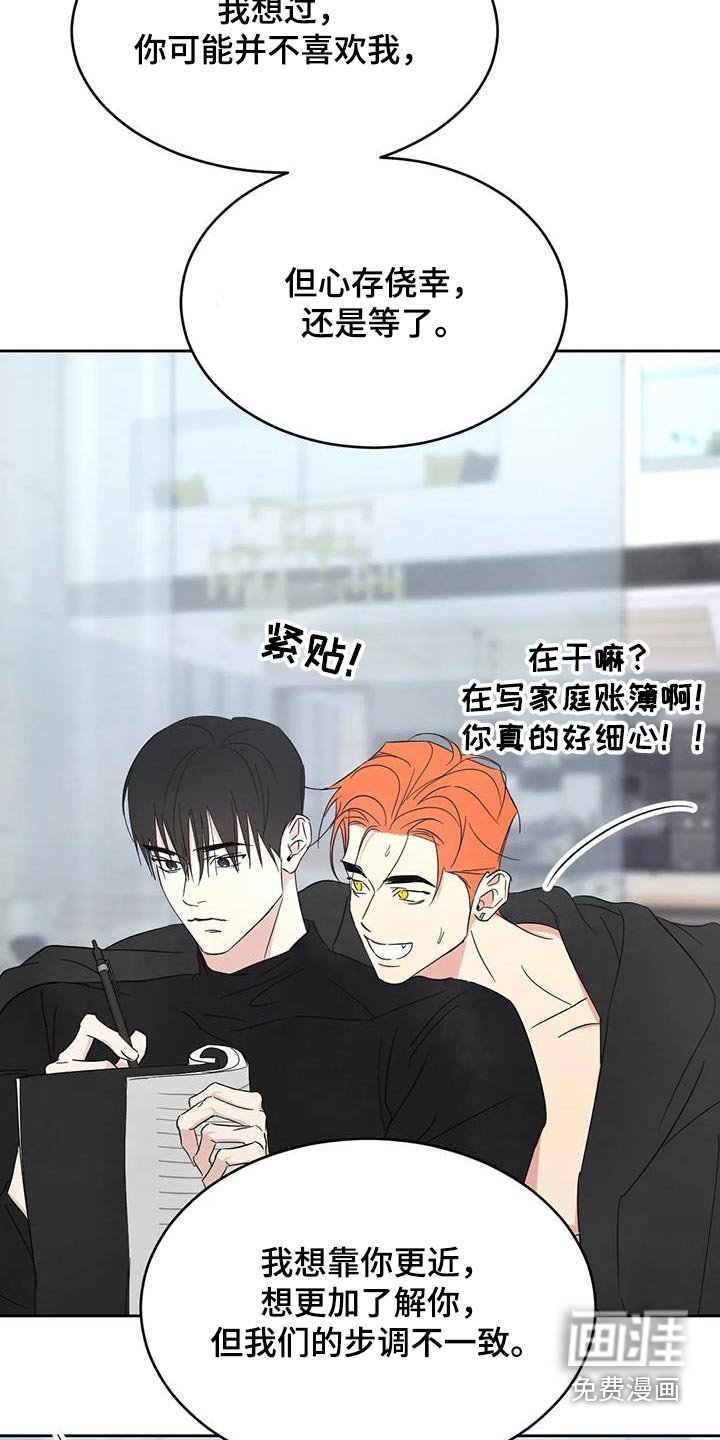 第170章：【第二季】察觉