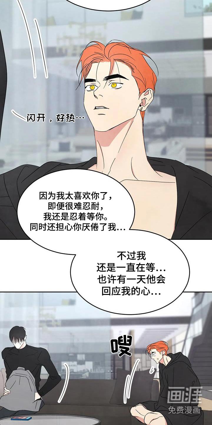第170章：【第二季】察觉