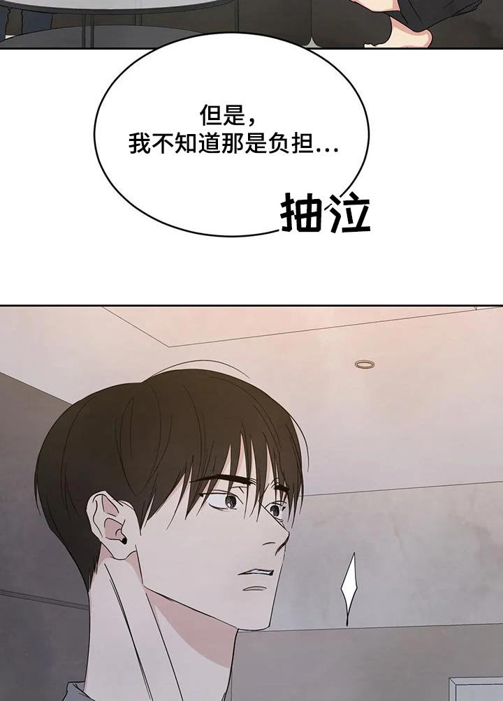 第170章：【第二季】察觉