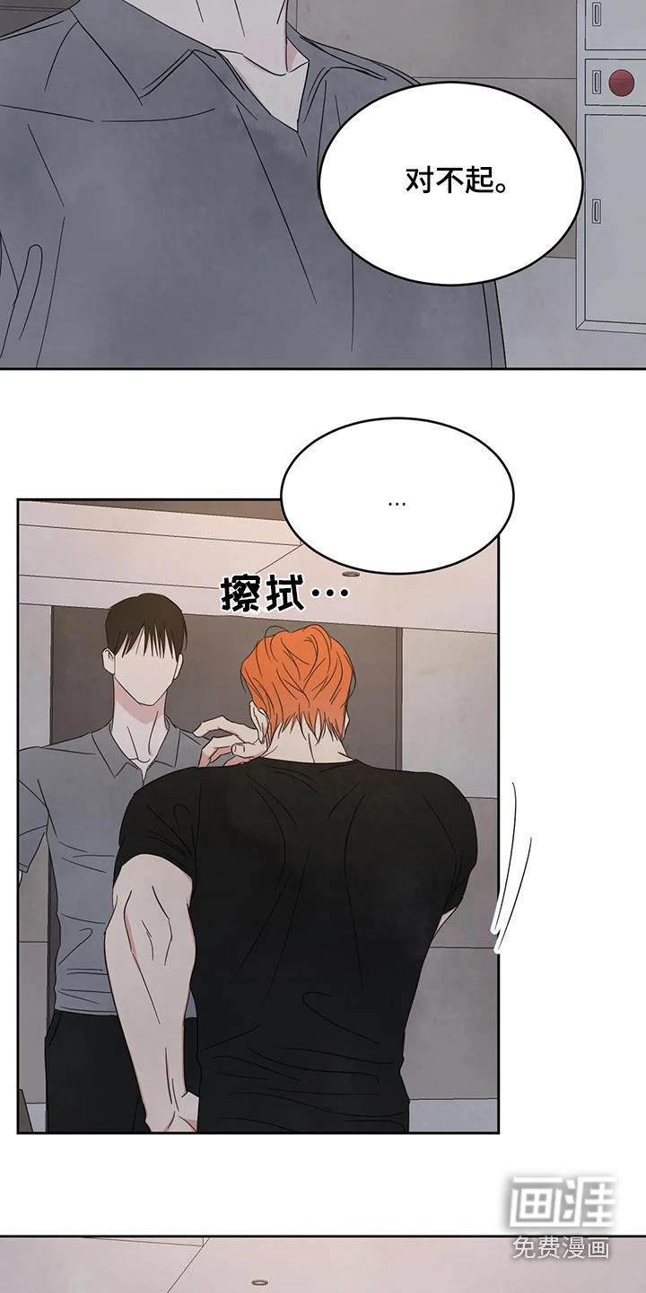 第170章：【第二季】察觉
