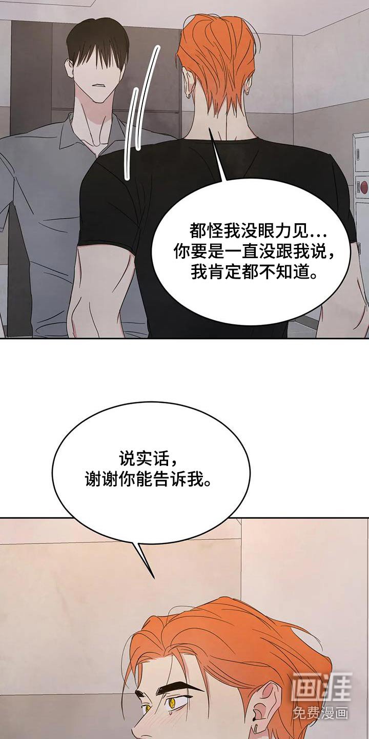 第170章：【第二季】察觉