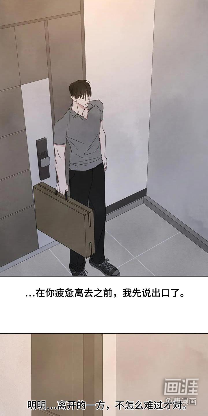 第171章：【第二季】没有联系