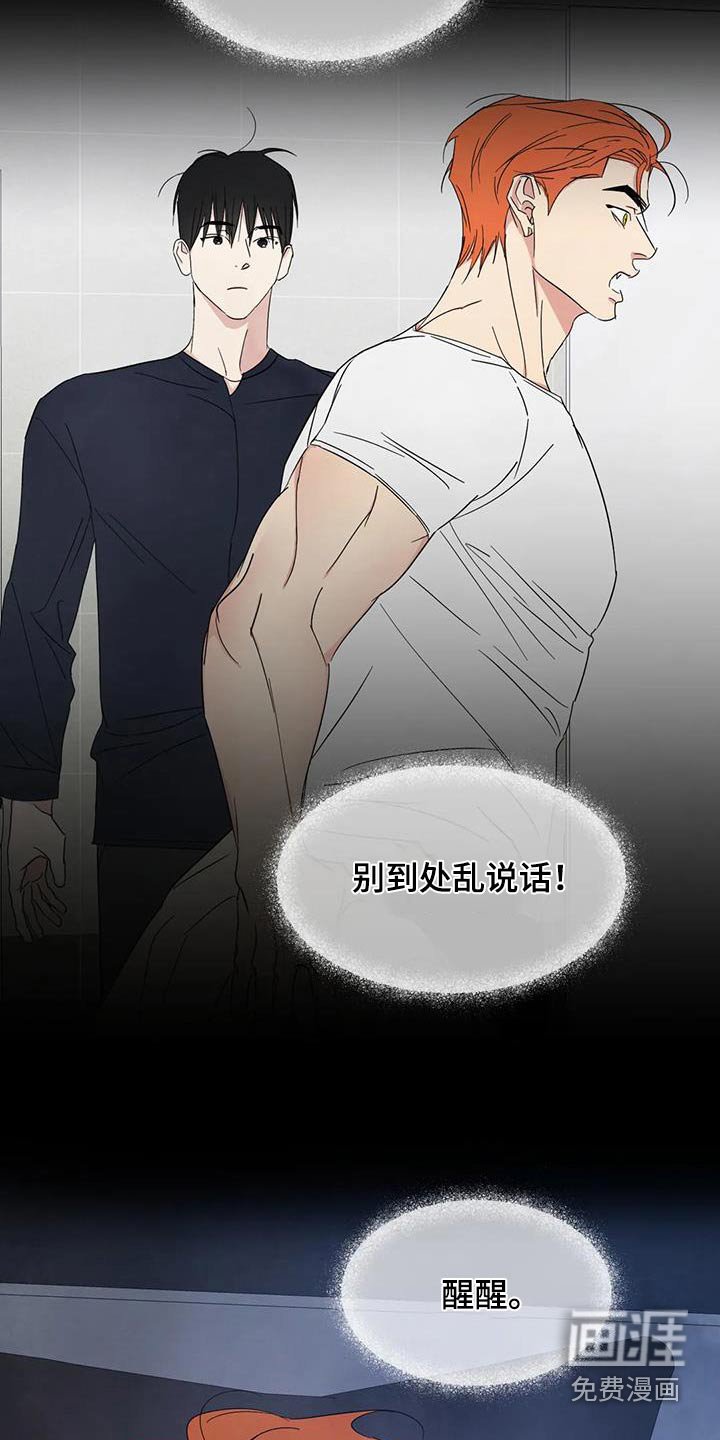 第171章：【第二季】没有联系