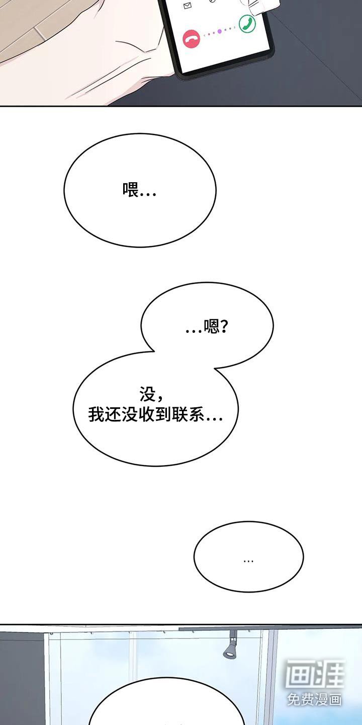 第171章：【第二季】没有联系
