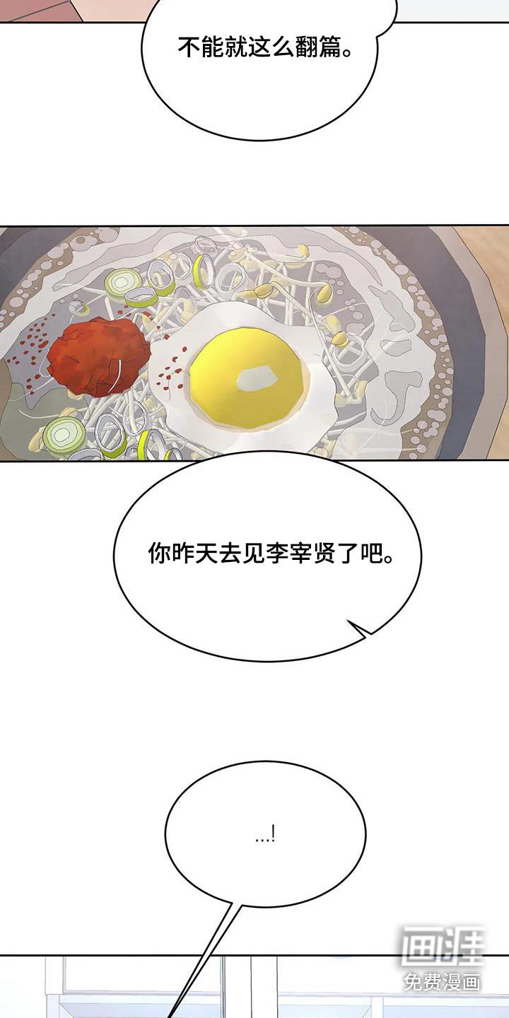 第171章：【第二季】没有联系