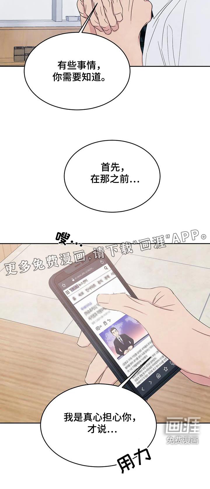 第171章：【第二季】没有联系