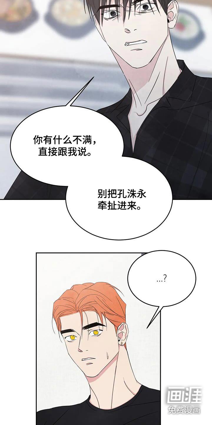 第172章：【第二季】通缉犯