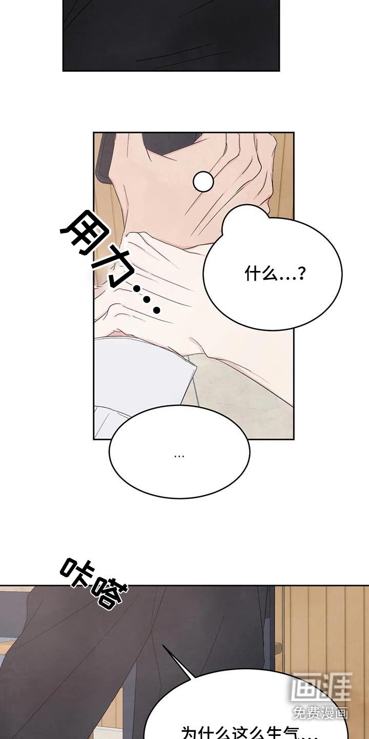 第172章：【第二季】通缉犯