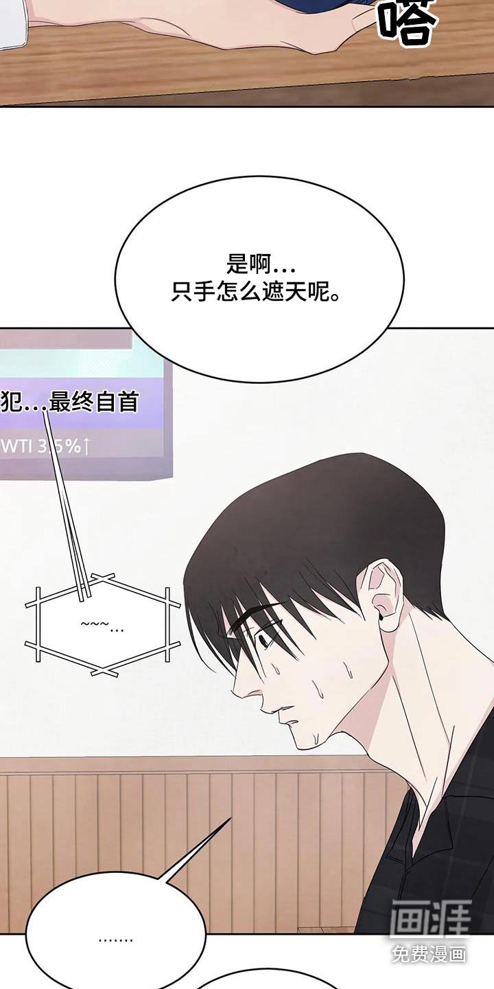 第172章：【第二季】通缉犯