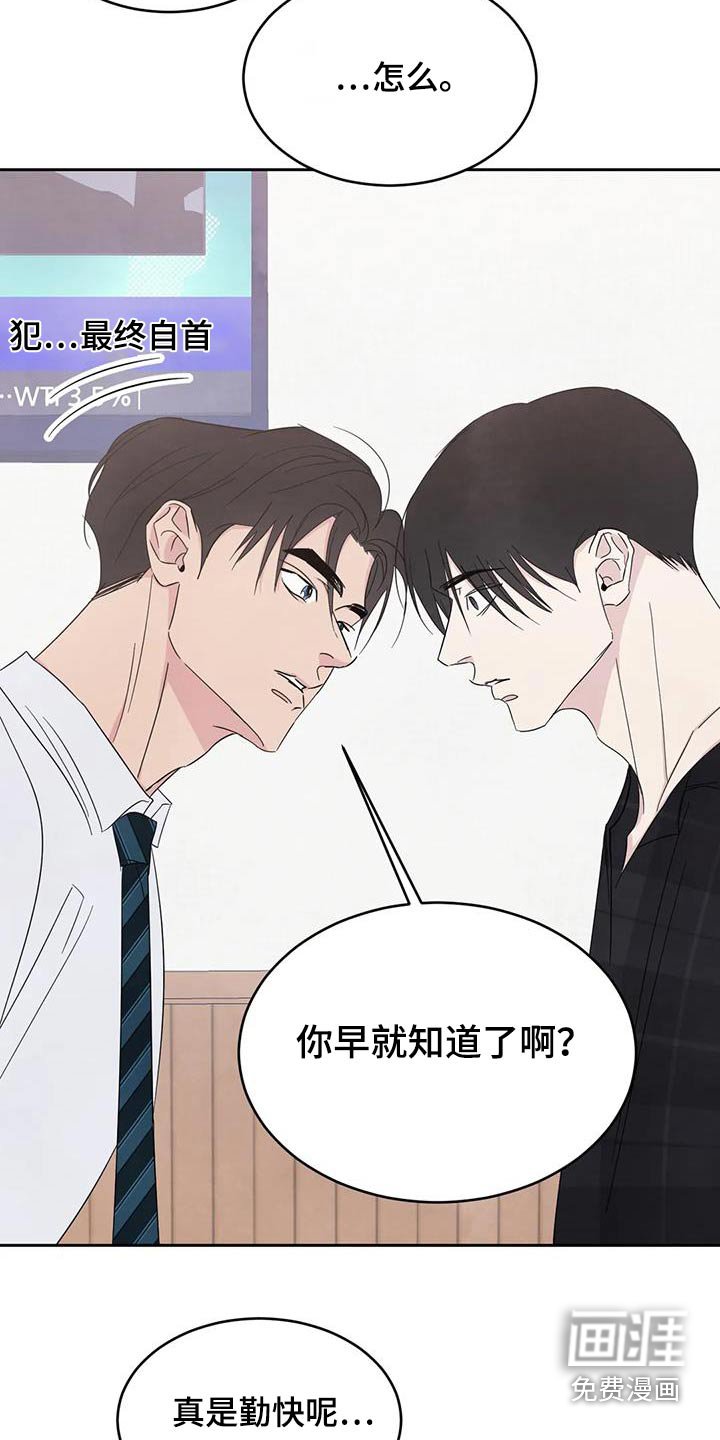 第172章：【第二季】通缉犯