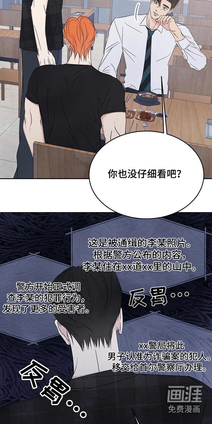 第172章：【第二季】通缉犯