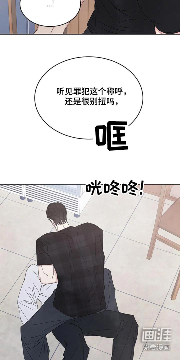 第172章：【第二季】通缉犯