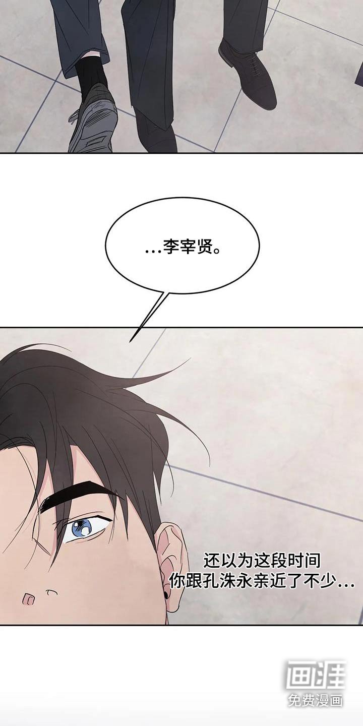 第172章：【第二季】通缉犯