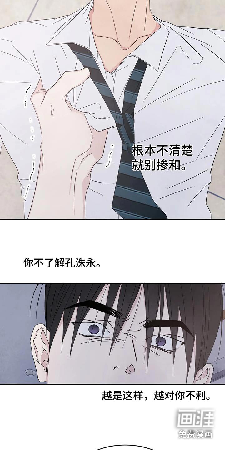 第172章：【第二季】通缉犯