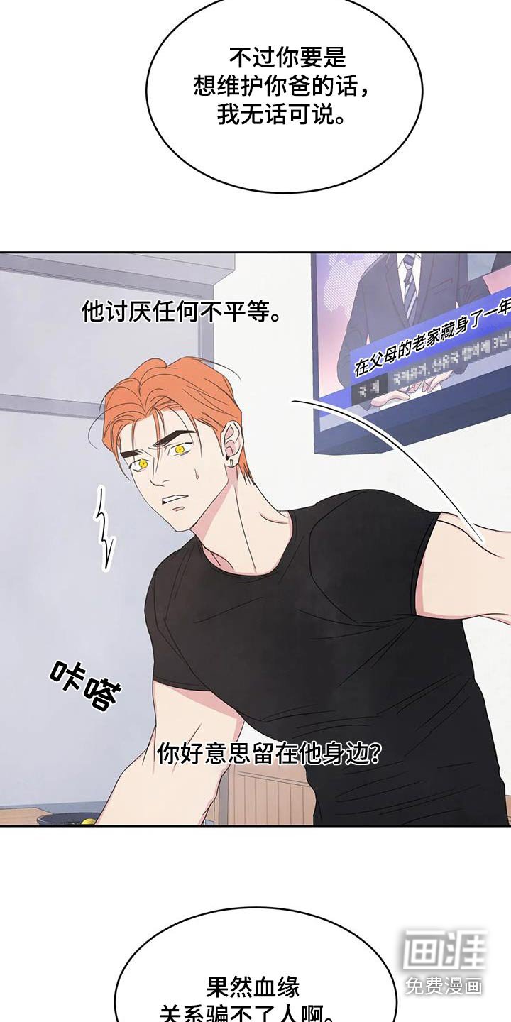第172章：【第二季】通缉犯