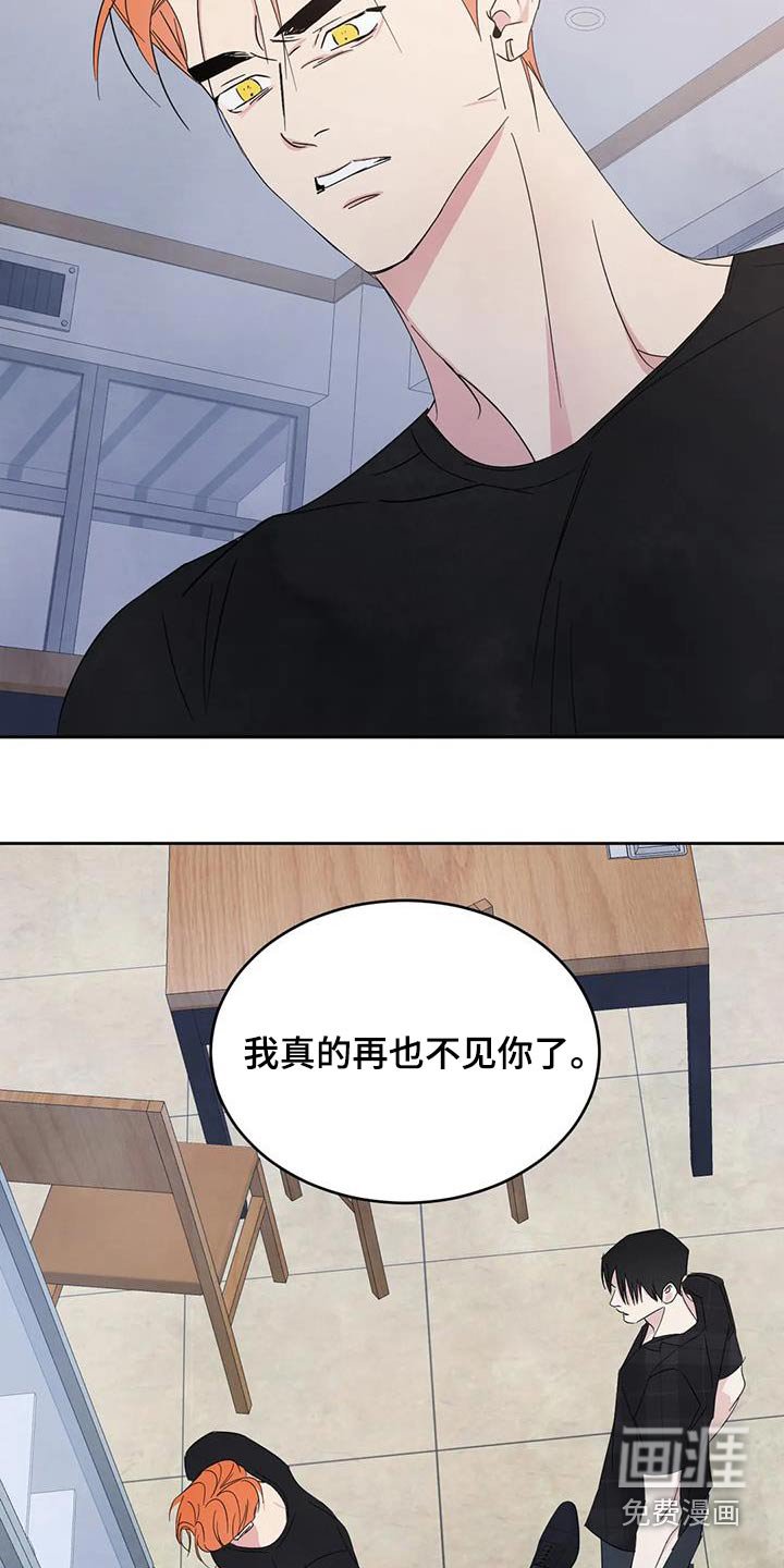第173章：【第二季】离开