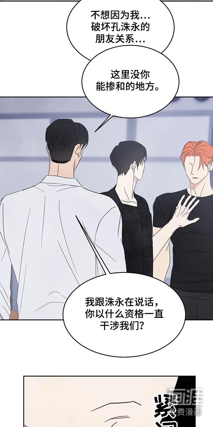 第173章：【第二季】离开