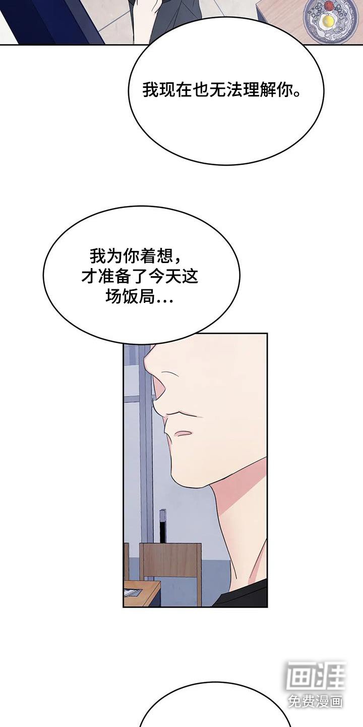第173章：【第二季】离开