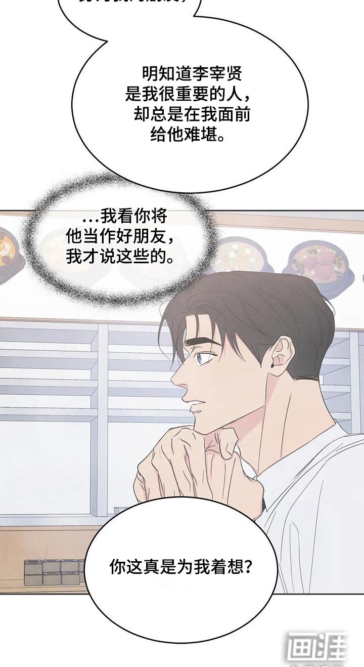 第173章：【第二季】离开
