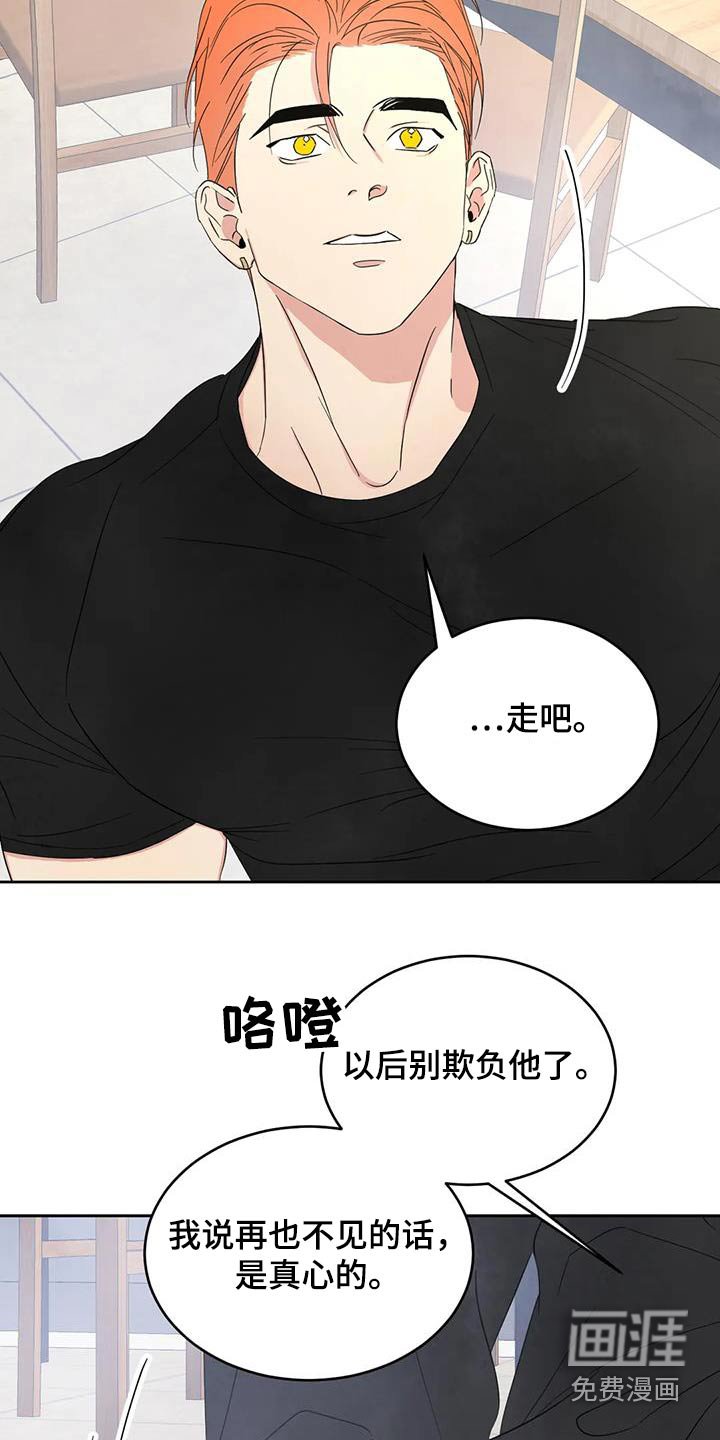 第173章：【第二季】离开