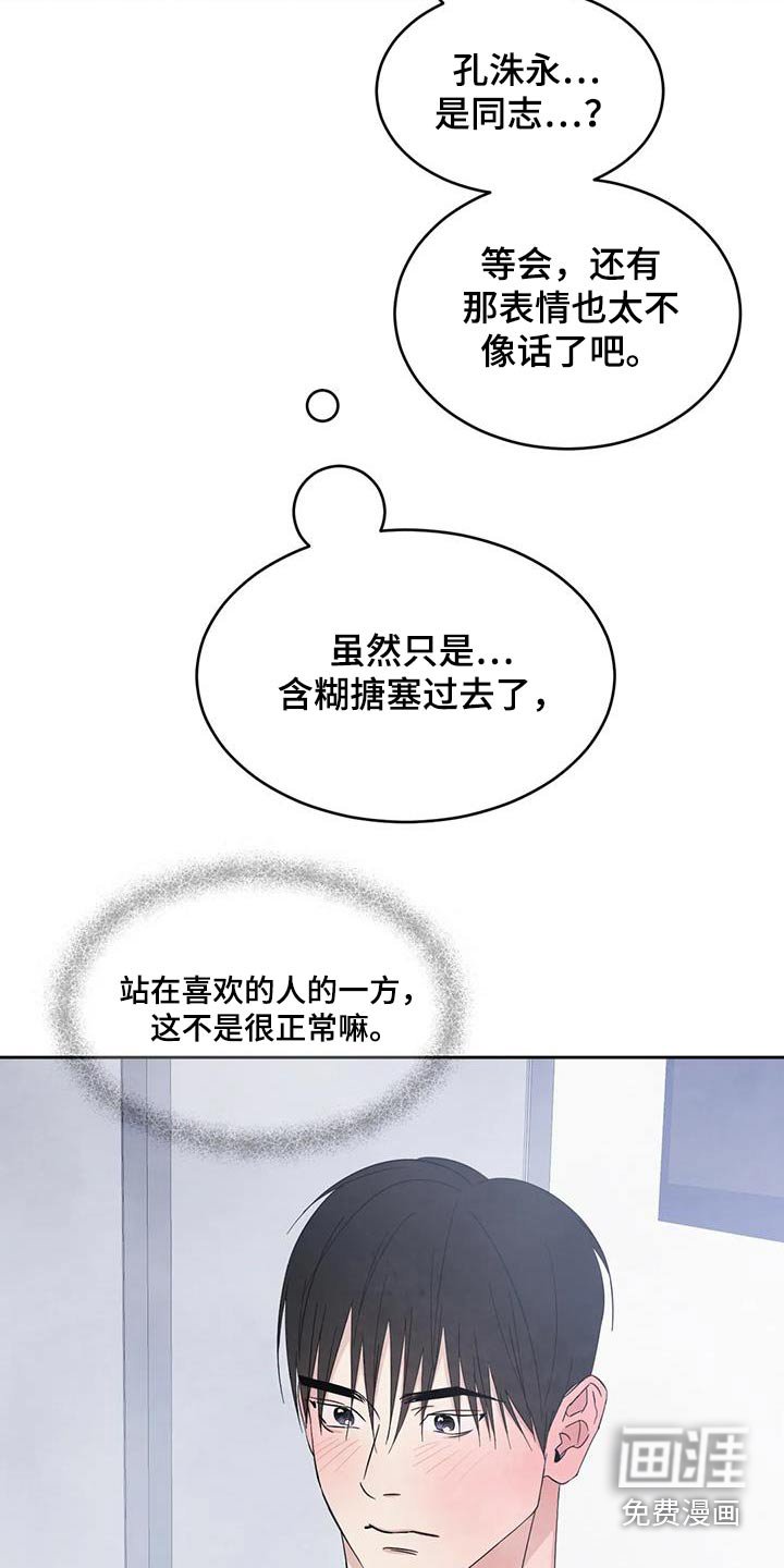 第173章：【第二季】离开