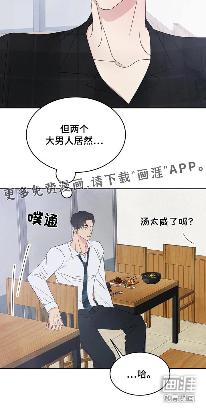 第173章：【第二季】离开