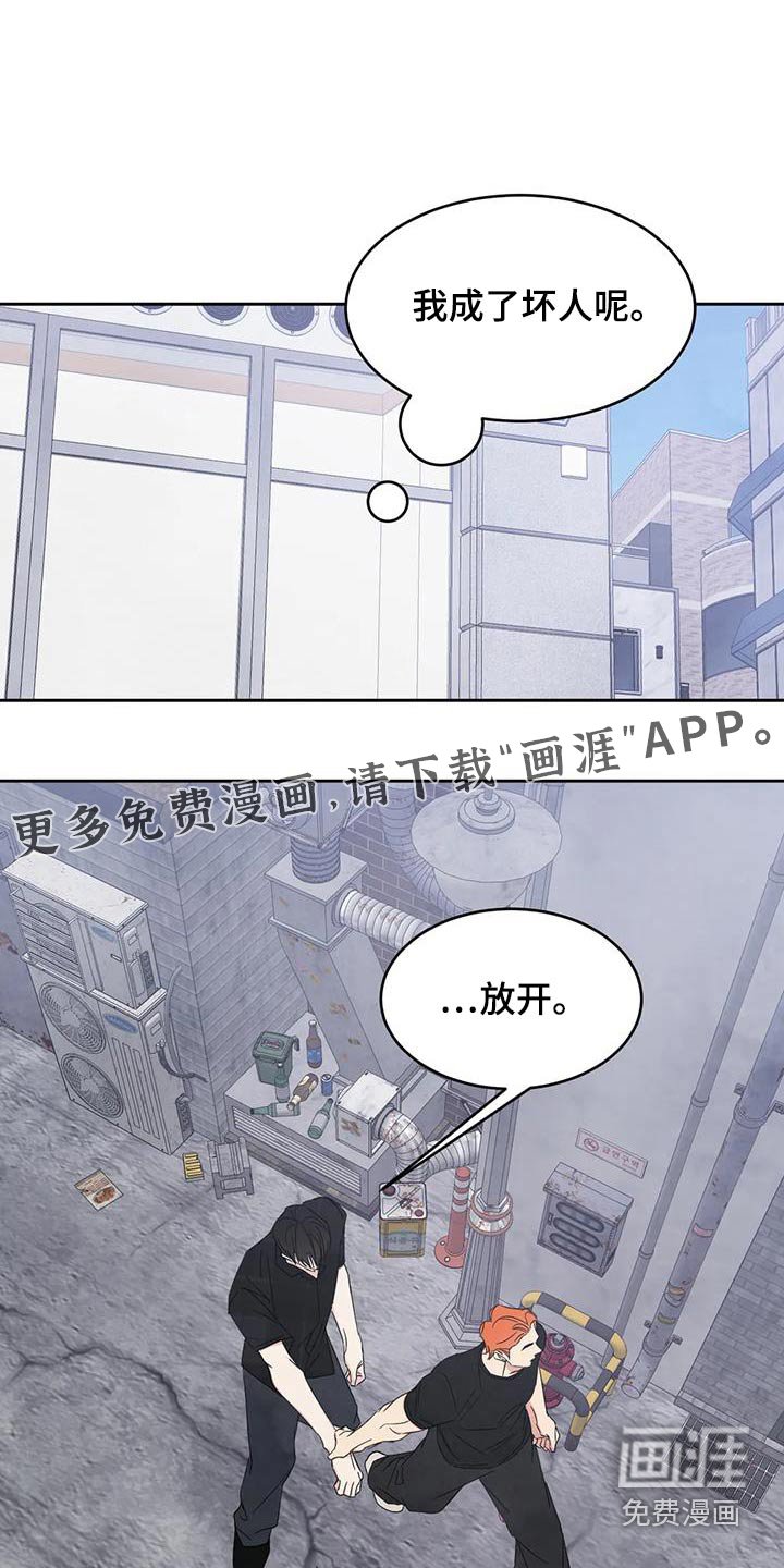 第174章：【第二季】心疼